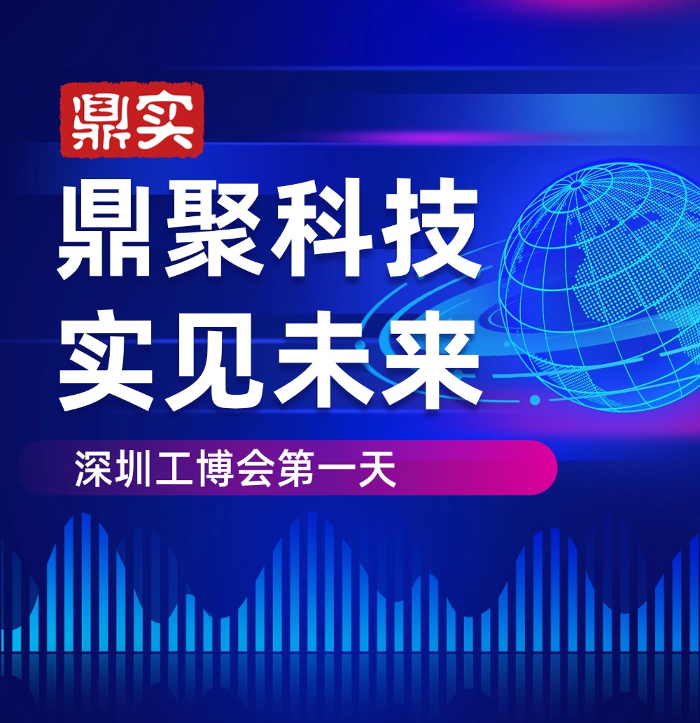 深圳工博会 深见彩神ll购彩大厅-彩神购彩购彩大厅-welcome彩神彩神-彩神8争霸登录入口-网信welcome彩票彩神-彩神welcome购彩中心-彩神8购彩-彩神争8谁与争锋app，华南工博